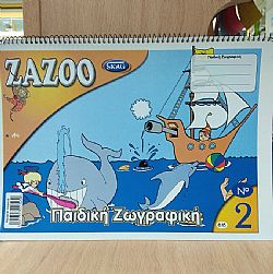 SKAG - Zazoo Παιδική Ζωγραφική με Εικόνες Νο2, Α4, 15φ, 223430