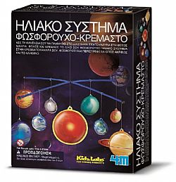 4M - Κατασκευή Ηλιακό Σύστημα Φωσφορούχο, 00-03225