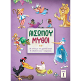 ΕΚΔ. SUSAETA - Αισώπου Μύθοι, 2 Μύθοι - Βιβλίο 1, 2142