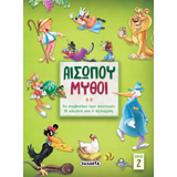 ΕΚΔ. SUSAETA - Αισώπου Μύθοι, 2 Μύθοι - Βιβλίο 2, 2143