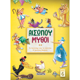 ΕΚΔ. SUSAETA - Αισώπου Μύθοι, 2 Μύθοι - Βιβλίο 6, 2147