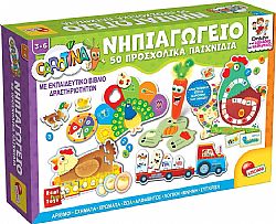 REAL FUN - Νηπιαγωγείο- 50 Προσχολικά Παιχνίδια, 76710