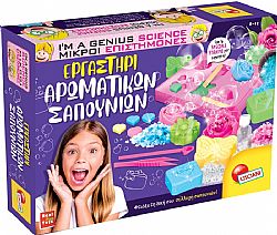 REAL FUN - Εργαστήρι Αρωματικών Σαπουνιών, 64724