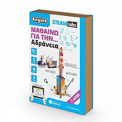 ENGINO - STEAM LABS 2models, Αδράνεια, STL26-GR