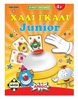 ΚΑΪΣΣΑ - Επιτραπέζιο *Χάλι Γκάλι Junior*, 112523