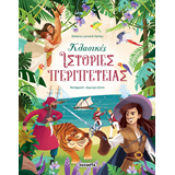 ΕΚΔ. SUSAETA - Κλασσικές Ιστορίες Περιπέτειας, 2377