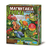 4M - Κατασκευή με Γύψο *Ερπετά*, 4798