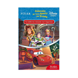 ΕΚΔ. ΜΙΝΩΑΣ - ΔΙΑΚΟΠΕΣ με τους Ηρωες της Disney - Α Δημ, 61044
