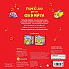 ΕΚΔ. SUSAETA - Βιβλίο με 8 Ηχους - Περιπέτεια με τα Οχήματα, 2409