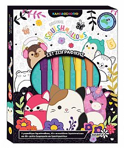 ΕΚΔ. SUSAETA - SQUISHMALLOWS - Σετ Ζωγραφικής, 2611