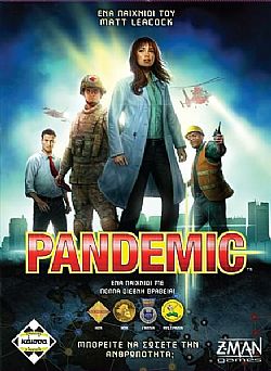ΚΑΪΣΣΑ - Επιτραπέζιο *Pandemic*, 111816