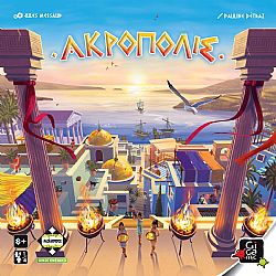 ΚΑΪΣΣΑ - Επιτραπέζιο *Ακρόπολις*, 221125