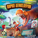 ΚΑΪΣΣΑ - Επιτραπέζιο *Πάρκο Δεινοσαύρων*, 114640