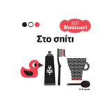 ΕΚΔ. ΣΑΒΒΑΛΑΣ - BABY MONTESSORI - Στο Σπίτι, 34348