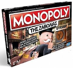 HASBRO - Επιτραπέζιο *MONOPOLY της ΖΑΒΟΛΙΑΣ*, 1871