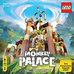 ΚΑΪΣΣΑ - Επιτραπέζιο *LEGO MONKEY PALACE - ΕΛΛΗΝΙΚΗ ΕΚΔΟΣΗ*, 115255
