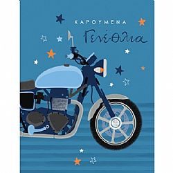 GnF - Ευχετήρια Κάρτα Μικρή *ΓΕΝΕΘΛΙΑ*, Γ3005