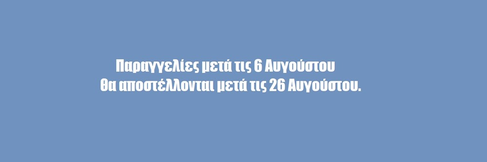 ΑΥΓΟΥΣΤΟΣ 26